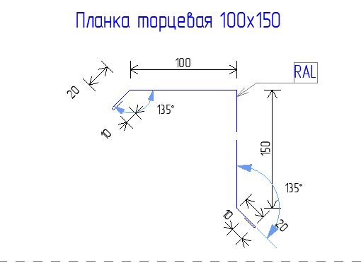 Планка торцевая 100х150 РЕ 0.45 RAL 3005 Красное вино
